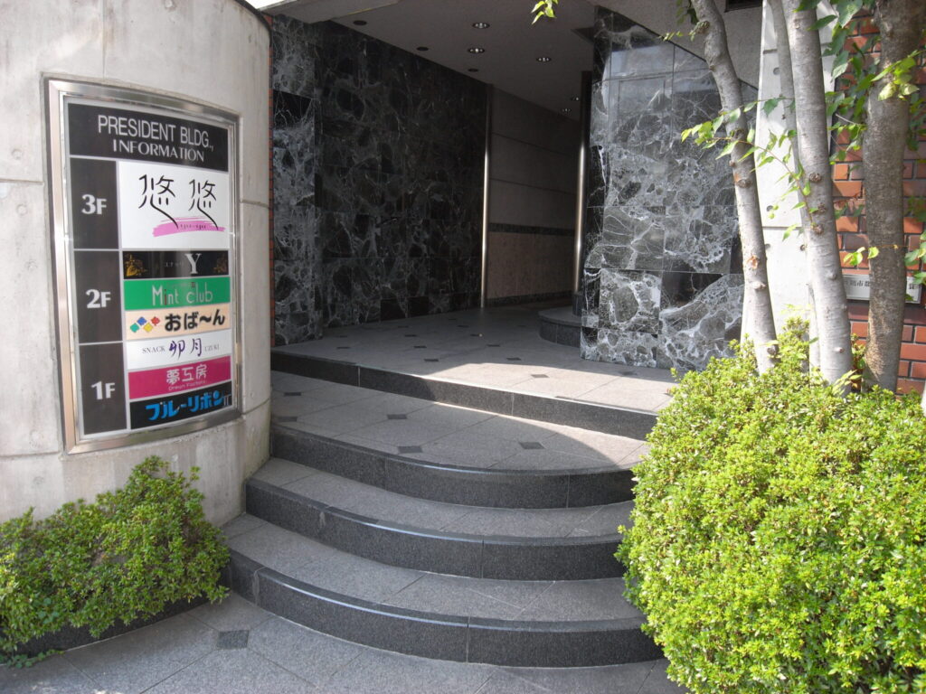 President Bldg.(ﾌﾟﾚｼﾞﾃﾞﾝﾄﾋﾞﾙ)2F飲食店舗 画像4