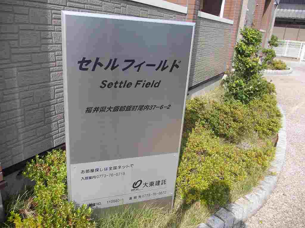 セトルフィールド 202号室 画像9