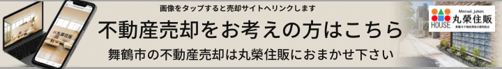 売却サイト