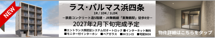 ラスパルマス浜四条