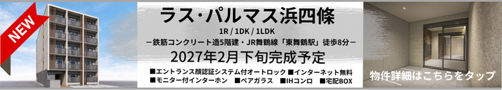 ラスパルマス浜四条