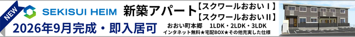 スクワールおおい